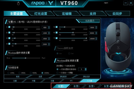 设置 雷柏VT960游戏鼠标驱动设置AG真人游戏平台入口板载储存 个性(图8)