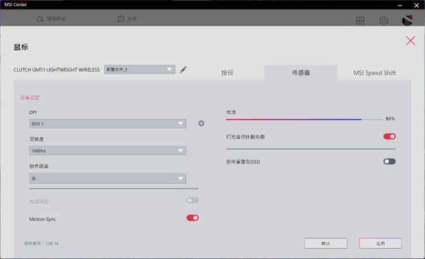 LUTCH GM51W轻量化无线游戏鼠标评测AG真人网站旗舰性能+炫彩钻石RGB 微星C(图1)