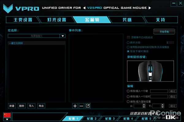 5PRO幻彩RGB电竞游戏鼠标宏定义驱动设置AG电玩国际绝地求生一键左右侧倾 雷