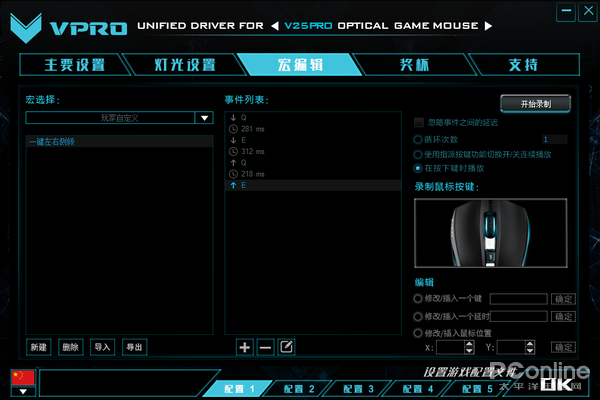5PRO幻彩RGB电竞游戏鼠标宏定义驱动设置AG电玩国际绝地求生一键左右侧倾 雷柏V2(图2)